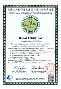 HALAL認證