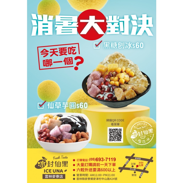 麥寮傳單(圖)