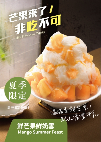 冰封仙果-西門町店-產品圖(圖)
