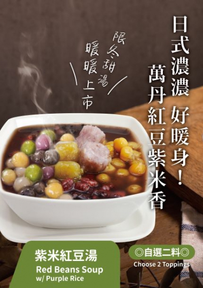 冰封仙果-西門町店-產品圖-紅豆紫米(圖)