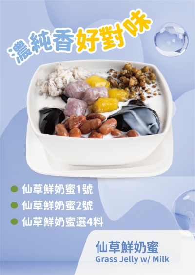 冰封仙果-甜湯-A4產品圖-06(圖)