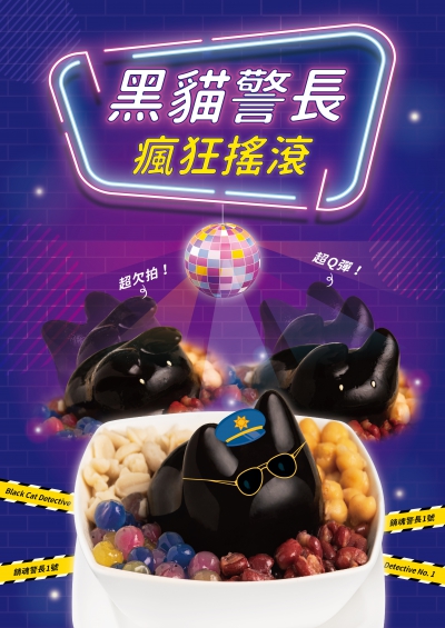黑貓搖滾警長海報_工作區域 1(圖)