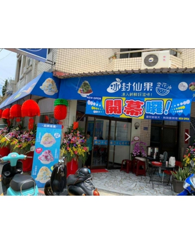 2020年台南正義加盟店開幕，賣到冰磚一顆都不剩!(圖)