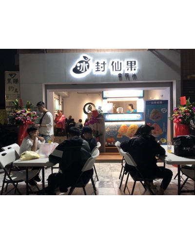 狂賀!2020年第47間: 台南永康復國加盟店開幕大吉發大財(圖)