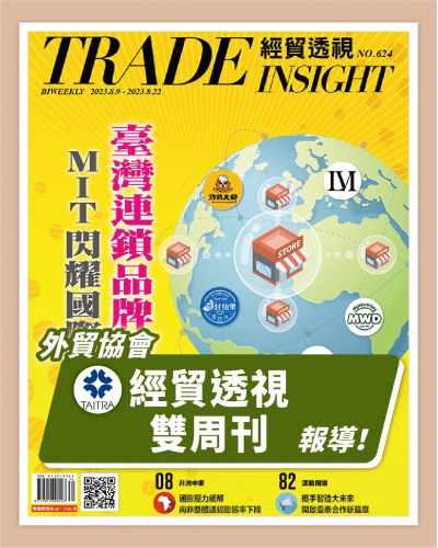 ICE UNA感謝【外貿協會🌎經貿透視雙周刊】報導  ❄ MIT閃耀國際 臺灣連鎖品牌展實力💪❄(圖)